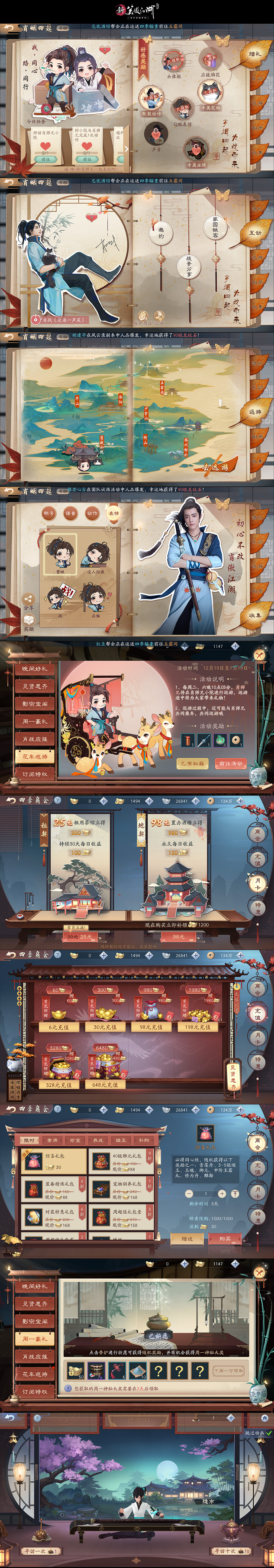 新笑傲江湖手游（图ZMTkzMTM5OTEy） - 游戏UI - 站酷设计师唤醒众神原创素材 - 站酷ZCOOL