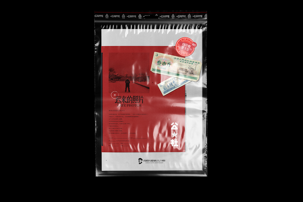迟来的照片 | 奉天印记画册 ( Mukden Photo Album )(图ZMjA0ODEyMjA4) - 书籍/画册 - 站酷设计师陈云长原创素材 - 站酷ZCOOL
