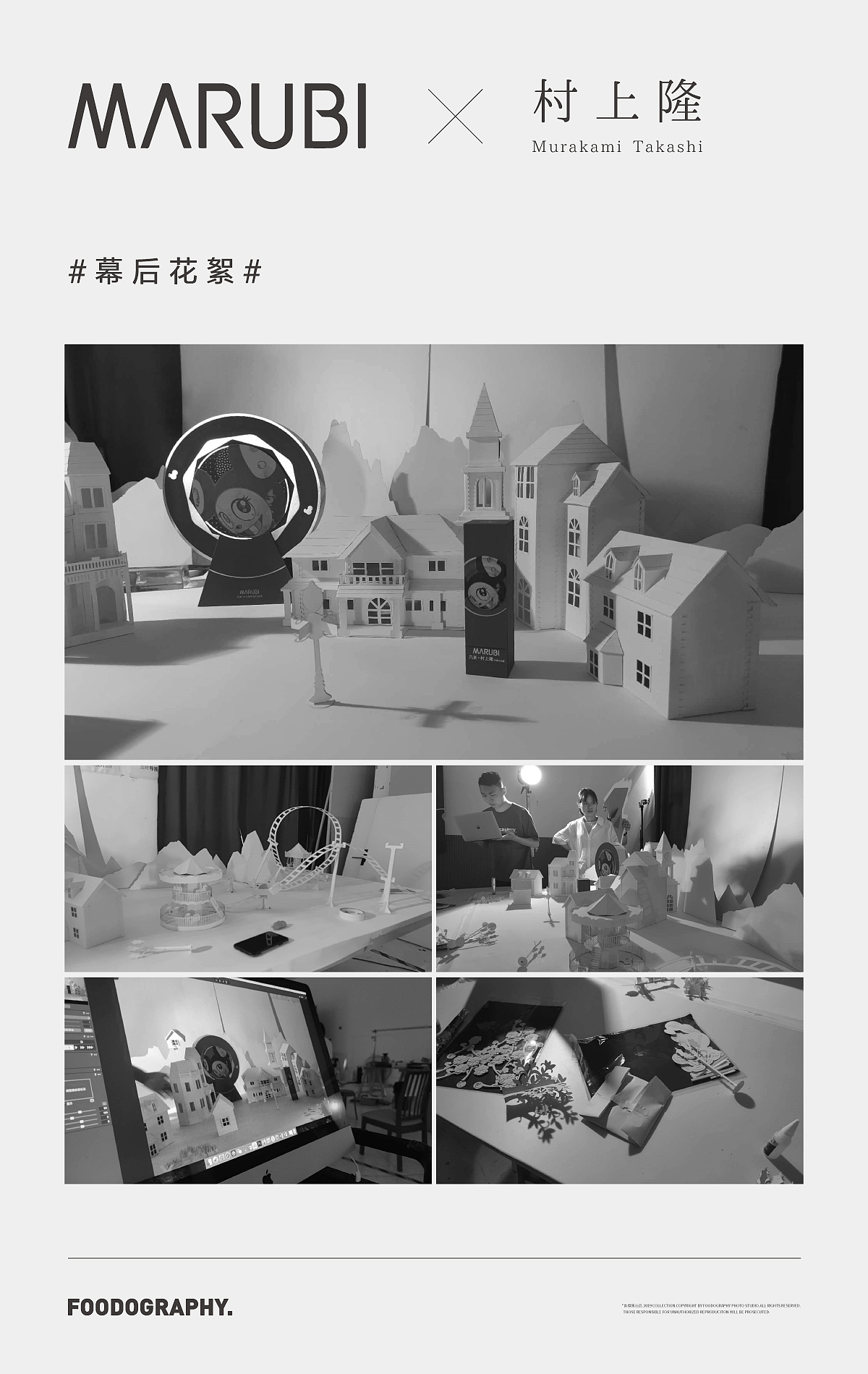 村上隆 ✖ 丸美 ✖ foodography（图ZMjI2NTQ4MTA4） - 产品摄影 - 站酷设计师Foodography原创素材 - 站酷ZCOOL