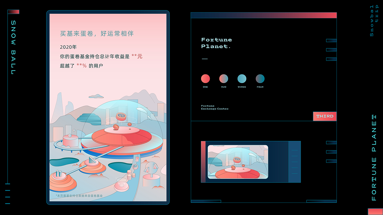 滚雪球之旅 | 财富星球（图ZMjM5NDg1NDEy） - 商业插画 - 站酷设计师Eva小春天原创素材 - 站酷ZCOOL