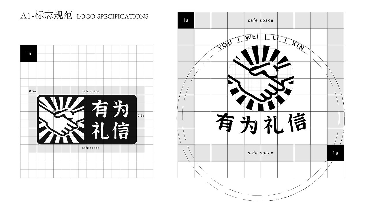 有为礼信vi设计（图ZMjU3MDYxNTY0） - 品牌 - 站酷设计师Jeremy钟原创素材 - 站酷ZCOOL