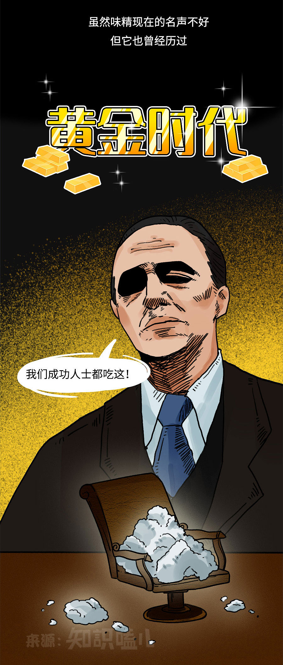 吃味精会掉头发?让科学来告诉你真相