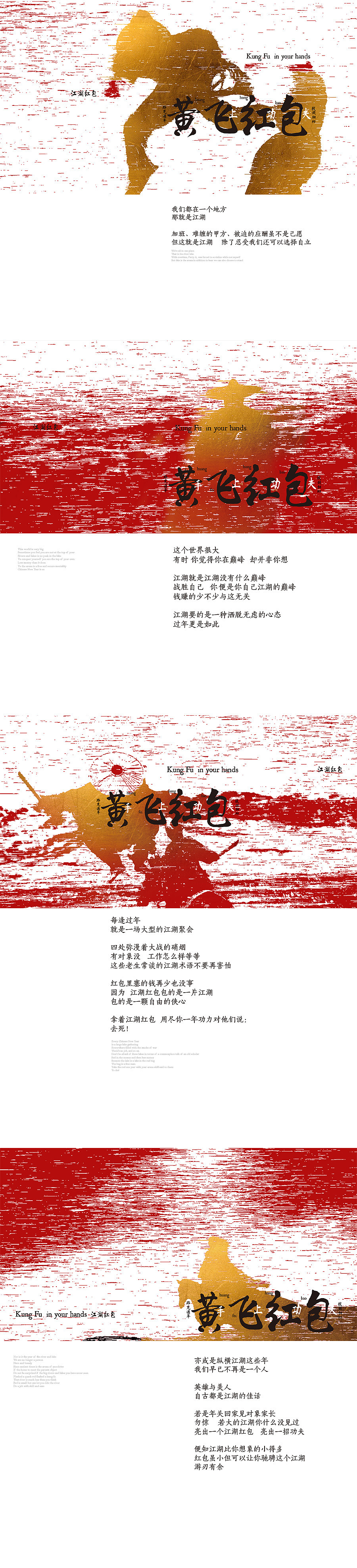 2016新春红包之手上功夫（图ZMzkxMjAyMzI=） - 包装 - 站酷设计师凡人皇吝凯原创素材 - 站酷ZCOOL