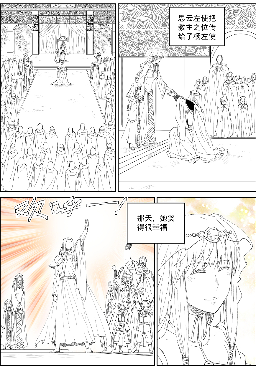 侠行九天36回(第一部最终回……据说……)