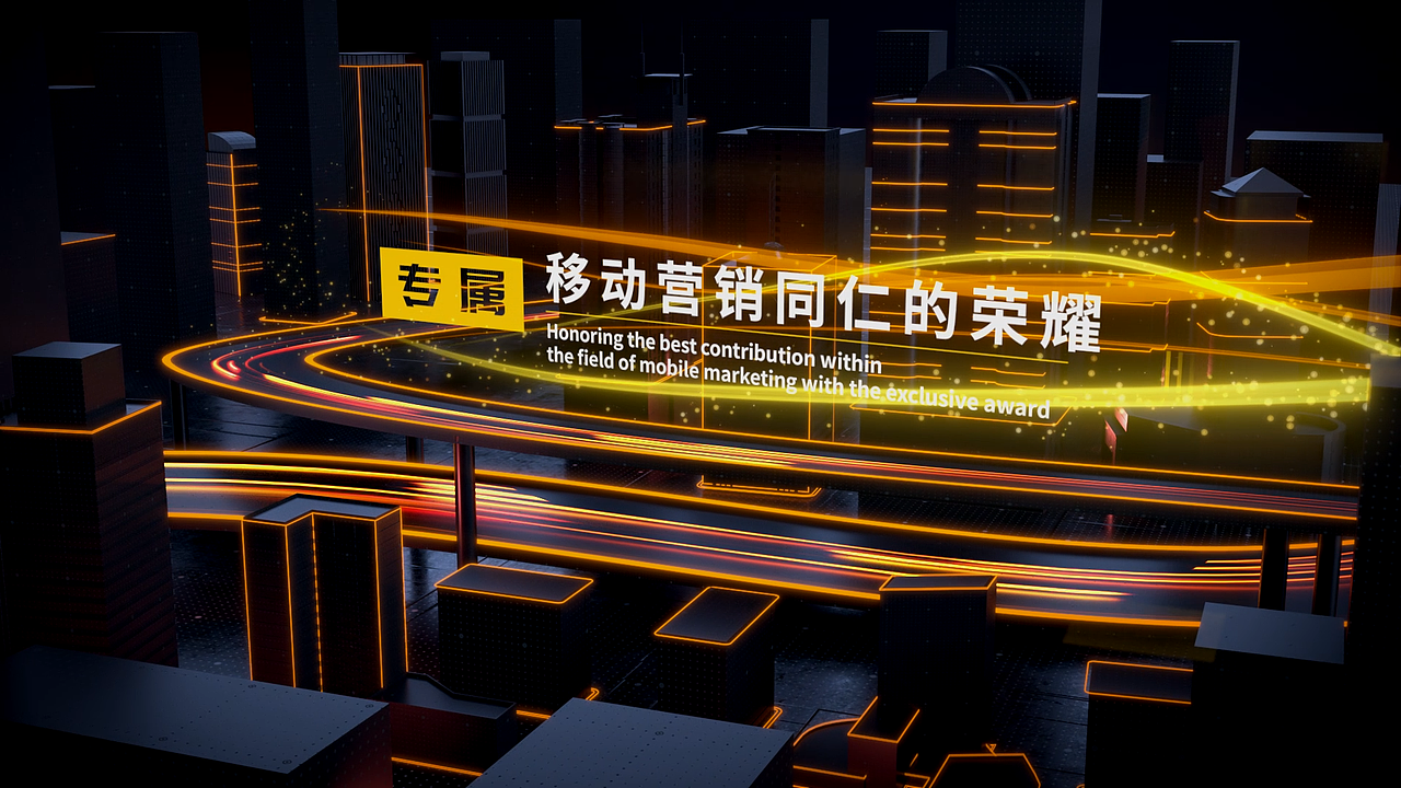 TMA“特美奖”颁奖盛典开场视频（图ZMTA3MDI5Mjg0） - 其他三维 - 站酷设计师图派Toprand原创素材 - 站酷ZCOOL