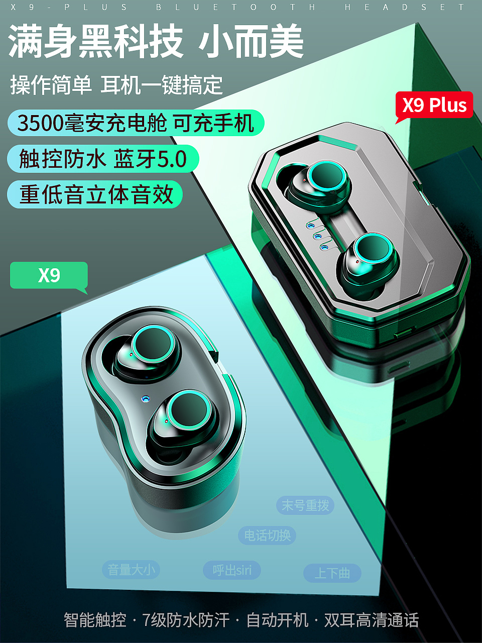 耳机-蓝牙耳机-主图集合（图ZMTMzNzkyMDcy） - 电商 - 站酷设计师皮卡玲原创素材 - 站酷ZCOOL