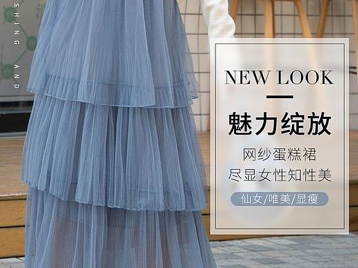 简洁网红女装详情