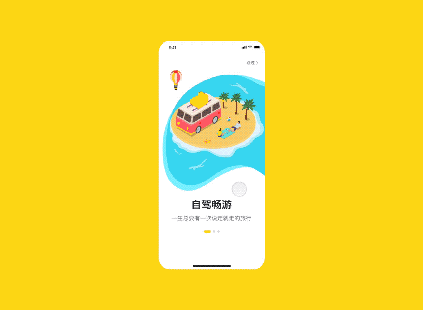 趣鸟旅行 | 旅游APP | UI设计（图ZMTcxNjIwMjg4） - APP界面 - 站酷设计师华生222原创素材 - 站酷ZCOOL