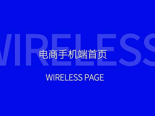 电商首页--护肤品手机端页面