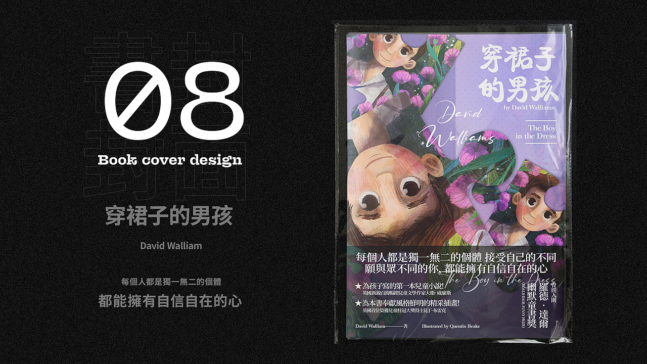 书籍封面设计