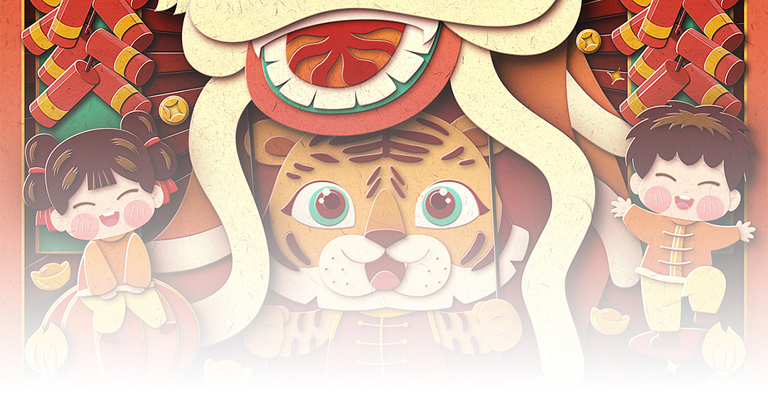 福虎迎新&视觉设计