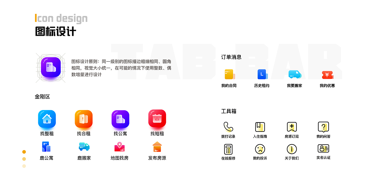 UI作品集（图ZMjkxMzY2Nzk2） - 软件界面 - 站酷设计师奈要优秀原创素材 - 站酷ZCOOL