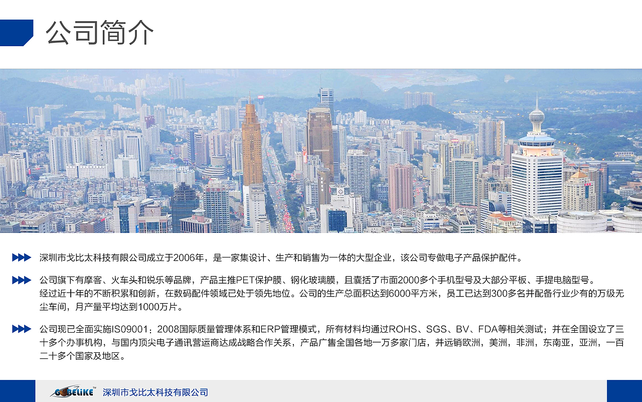 公司简介PPT（图ZMzA2NTA1NTI=） - PPT/Keynote - 站酷设计师鳃尼玛烧烤汁原创素材 - 站酷ZCOOL