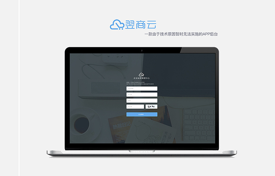 翌商云app的网页设计规范（图ZNjM1NzY0NjQ=） - APP界面 - 站酷设计师cicisq原创素材 - 站酷ZCOOL