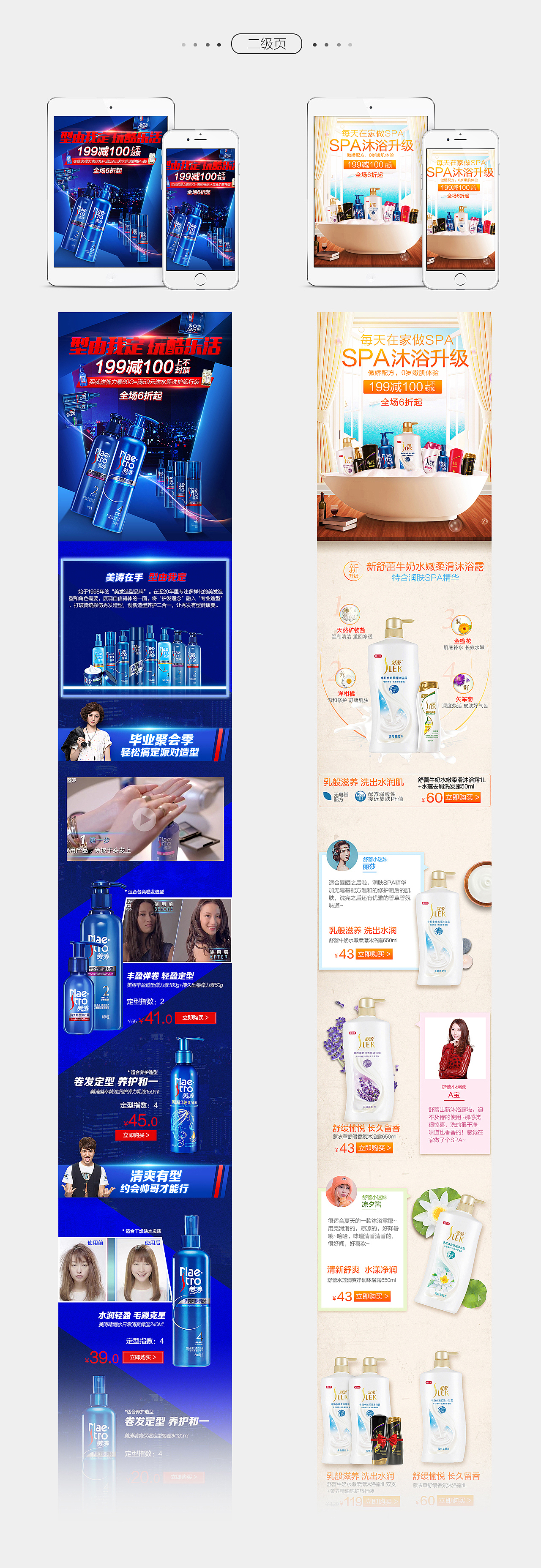 电商首页，一些页面整理（图ZMTEzNTg4MjYw） - 电商 - 站酷设计师小二郎卖烧饼原创素材 - 站酷ZCOOL