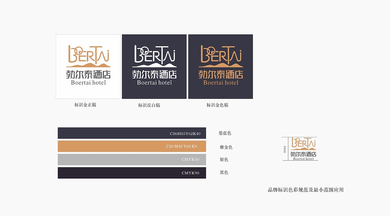 品牌设计（图ZMTUxNDI4NjQw） - 品牌 - 站酷设计师觉霏与光原创素材 - 站酷ZCOOL