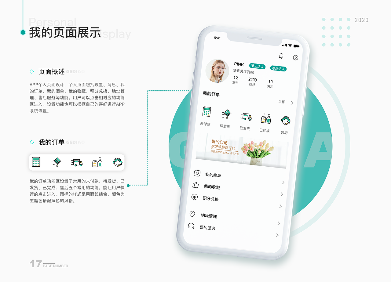 部分作品集合（图ZMjI5NzcwMzgw） - APP界面 - 站酷设计师不爱吃鱼的耗子原创素材 - 站酷ZCOOL