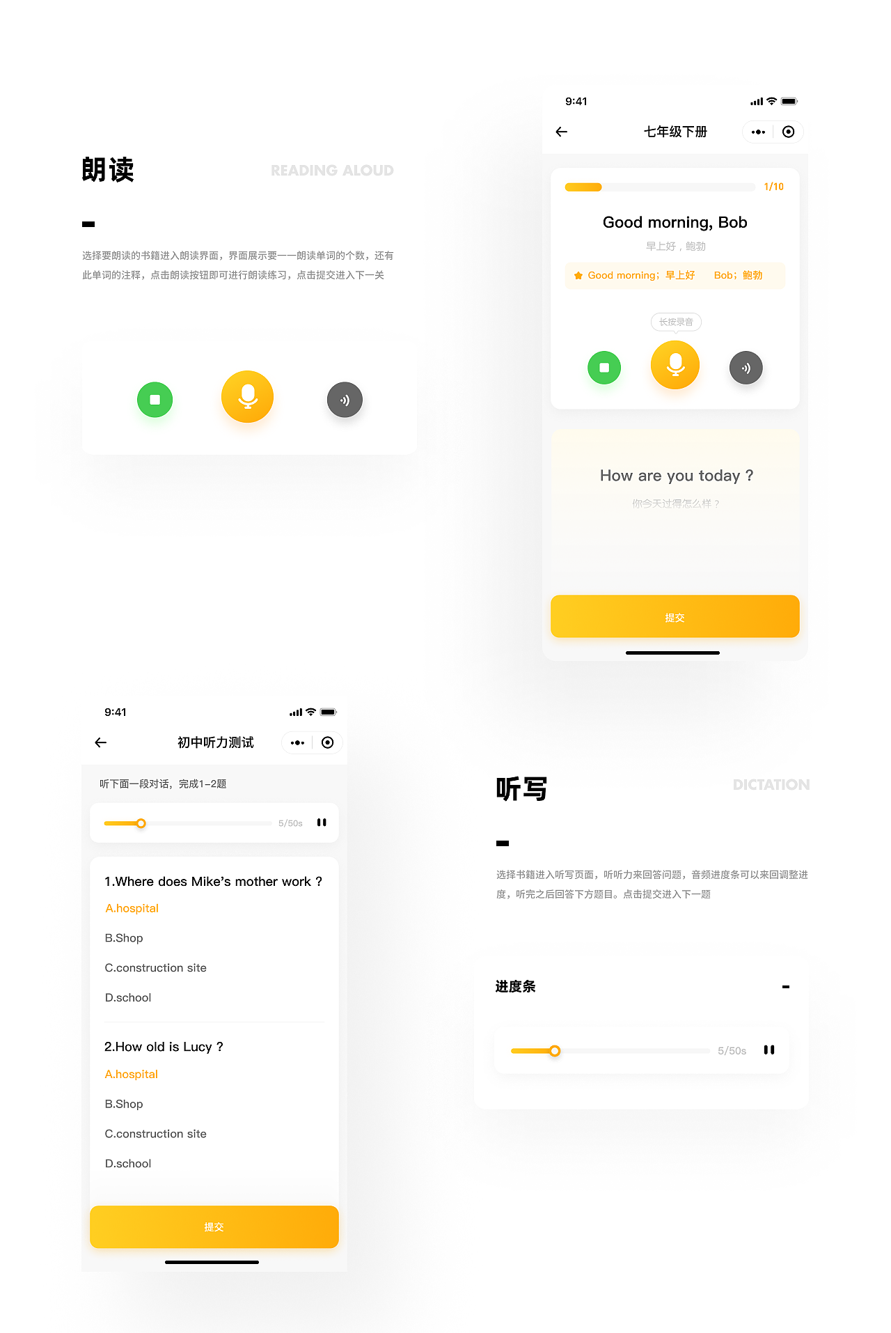 慧趣记英语（图ZMjQ1NjgxNDQw） - APP界面 - 站酷设计师匡义原创素材 - 站酷ZCOOL