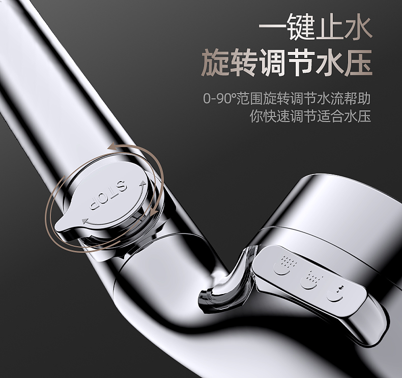 淋浴花洒详情页设计