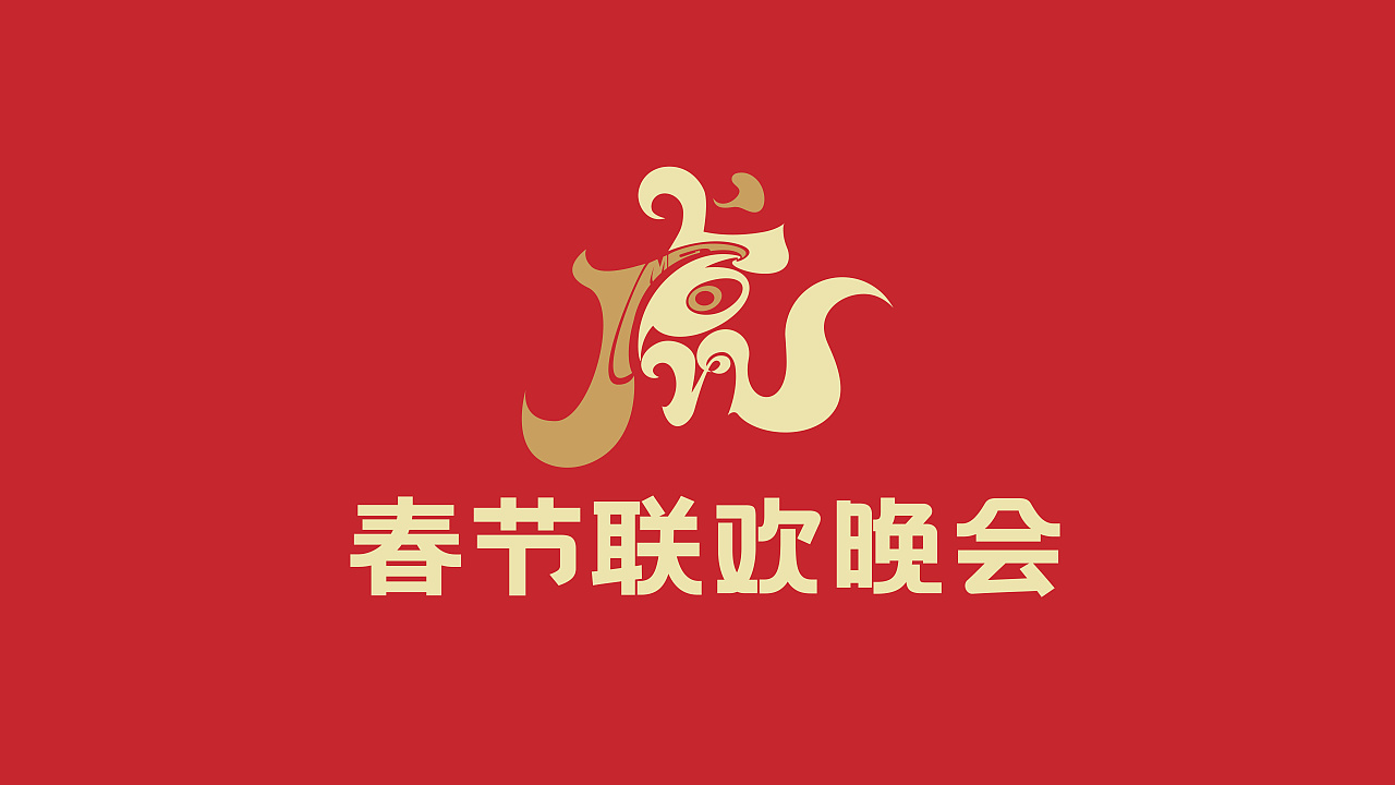 历届央视春晚logo图片