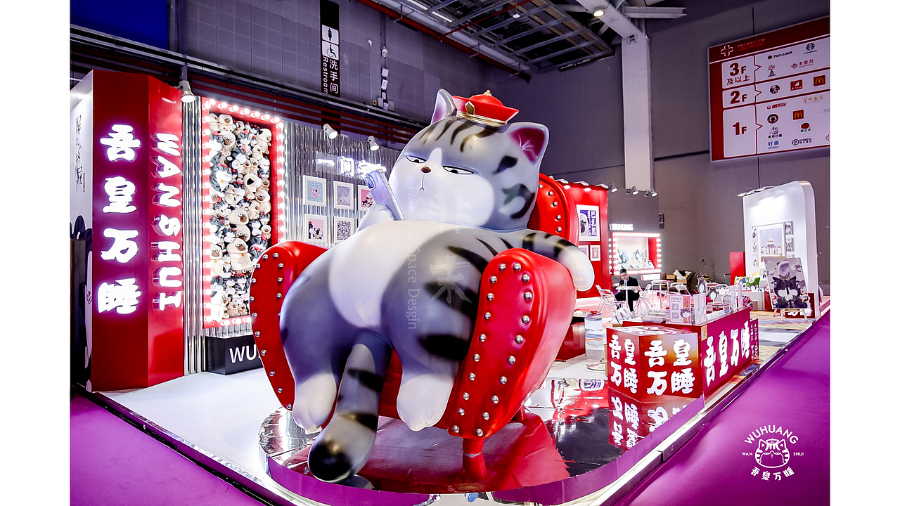 原創(chuàng)：吾皇萬睡2021全球授權(quán)展（上海國展）設(shè)計(jì)方案（圖ZMjgxNzMxOTMy） - 展陳設(shè)計(jì) - 站酷設(shè)計(jì)師非末原創(chuàng)素材 - 站酷ZCOOL