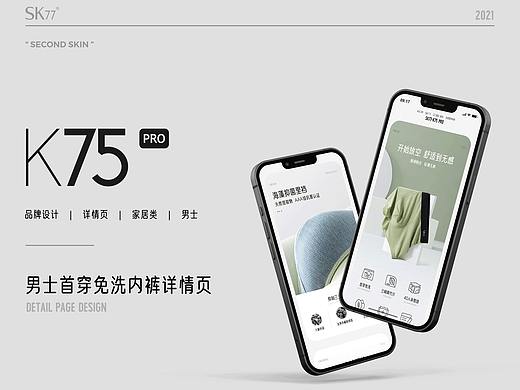 男士内裤静物拍摄页面详情制作（个人主页-ZNTg4MzkyNzI=） - 产品摄影 - 站酷设计师chichichan原创素材 - 站酷ZCOOL