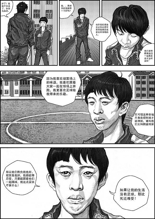 冲锋#动漫作品#（图ZMTU0MDE2ODg=） - 其他动漫 - 站酷设计师左手韩原创素材 - 站酷ZCOOL