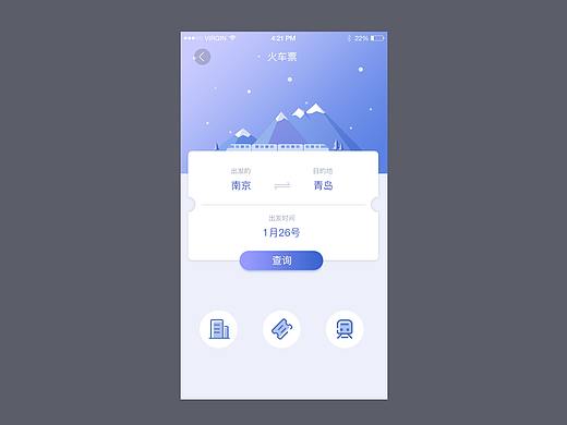 订票界面