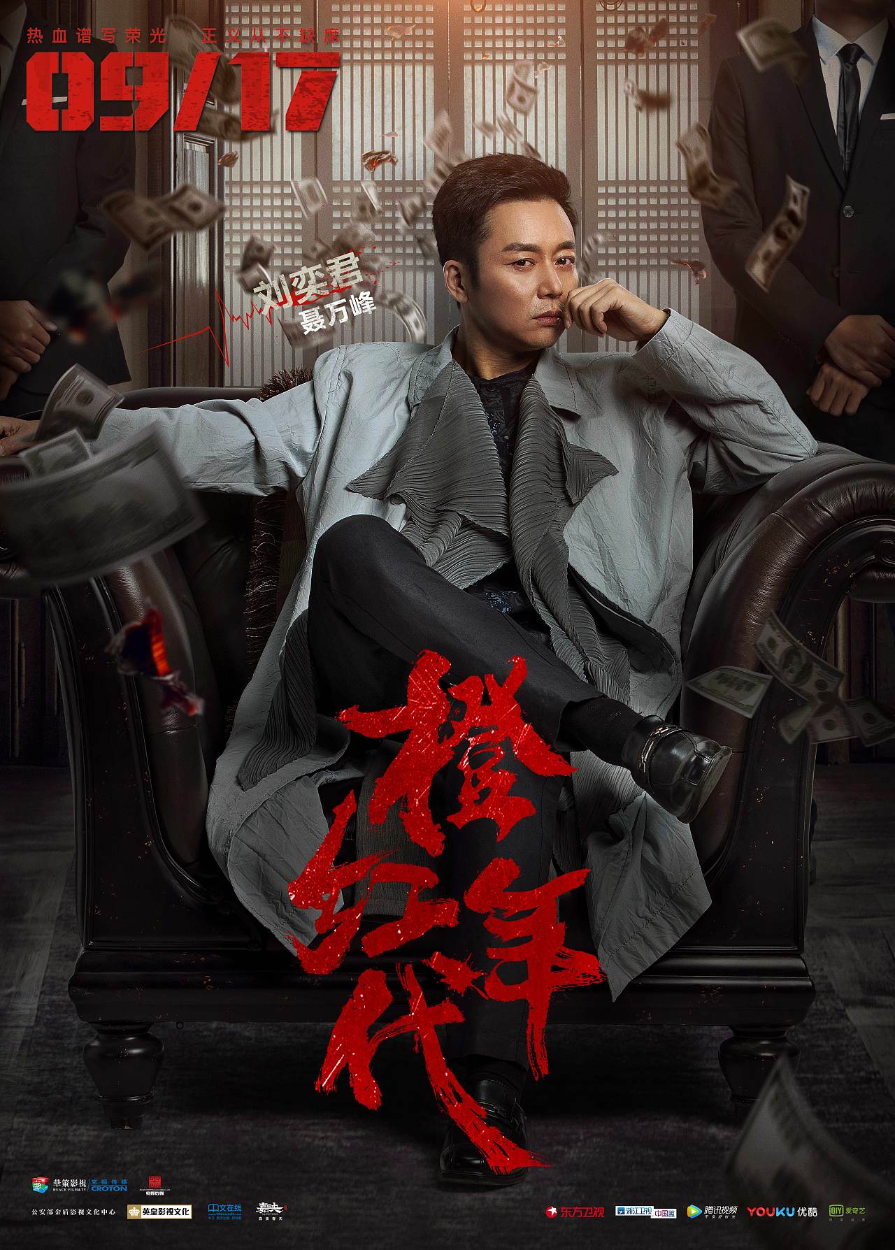 三兔ThreeTo海报《橙红年代》（图ZMTYwMjAyNTI0） - 海报 - 站酷设计师三兔传媒ThreeTo原创素材 - 站酷ZCOOL