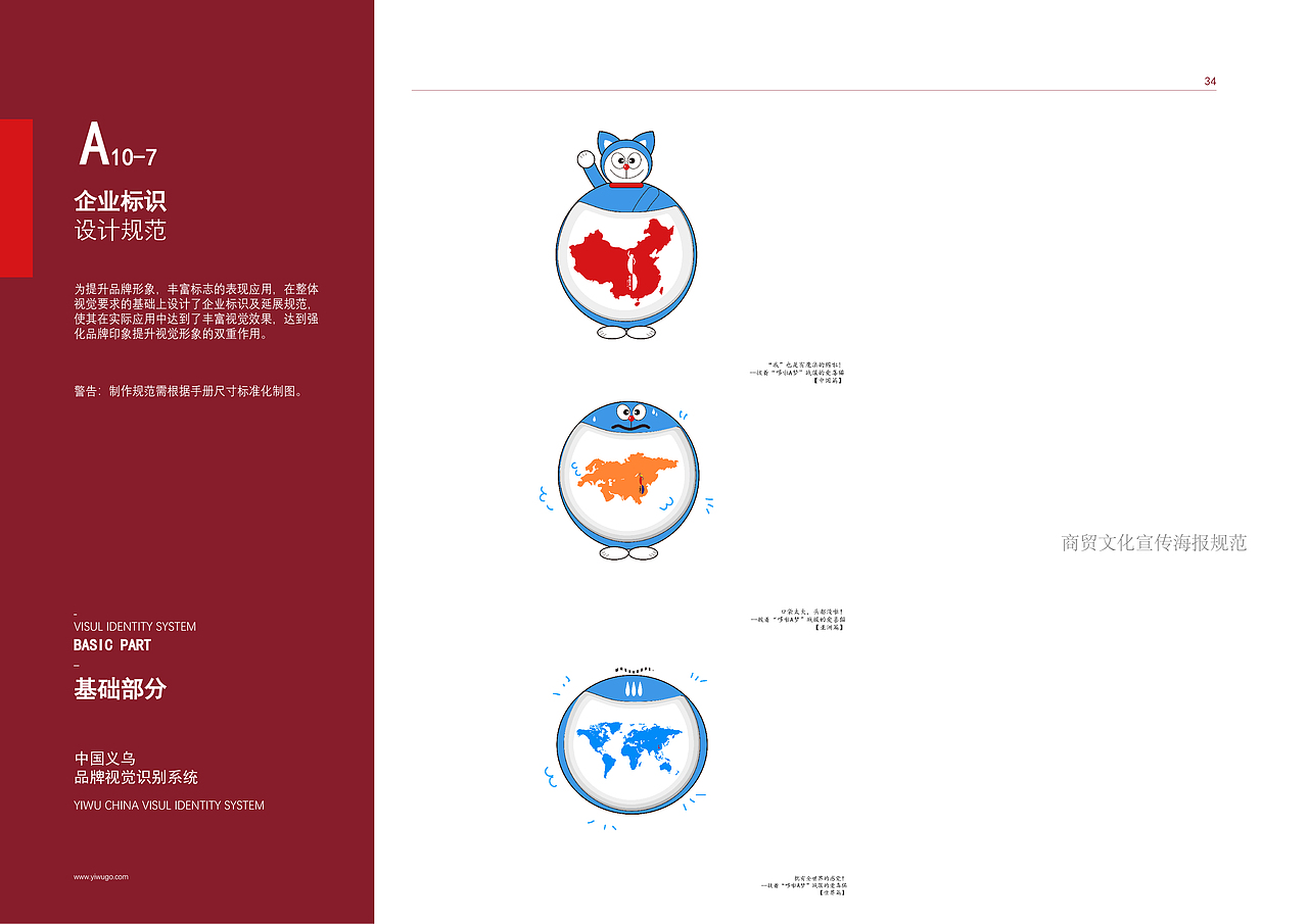 义务-VIS手册 设计