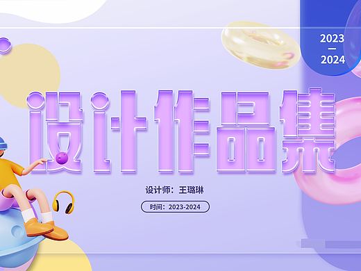 网页作品集（上）