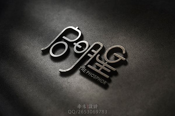 近期字体logo案例（图ZMjcyOTIxMzI=） - 字体/字形 - 站酷设计师辛未设计原创素材 - 站酷ZCOOL