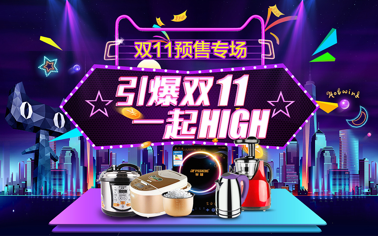 电商BANNER（图ZOTY0ODQ1MDA=） - 运营设计 - 站酷设计师居之o原创素材 - 站酷ZCOOL