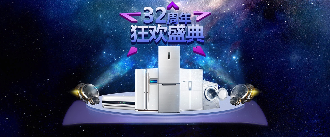 banner（图ZMTEzODY5NDEy） - 运营设计 - 站酷设计师星尘炎月原创素材 - 站酷ZCOOL