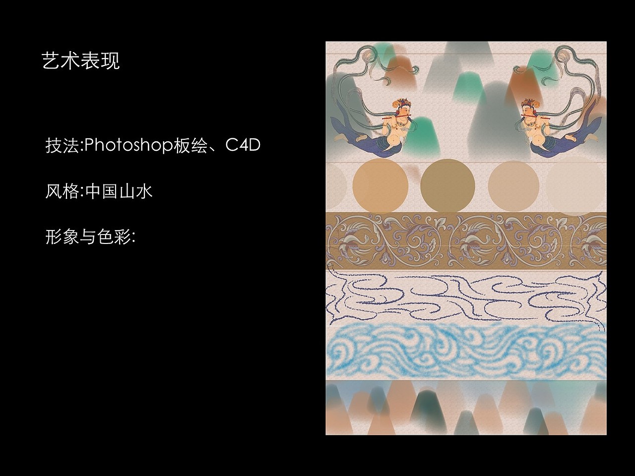 须弥幻境（图ZMTk3NDc3OTUy） - 其他 - 站酷设计师MaisieLiu原创素材 - 站酷ZCOOL