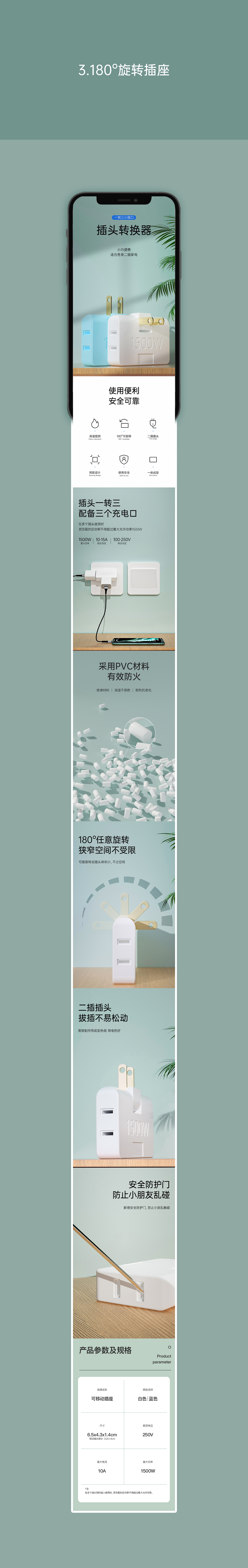 BTE 电商详情页x5（图ZMjUxNTgwMDA0） - 电商 - 站酷设计师山川山川原创素材 - 站酷ZCOOL