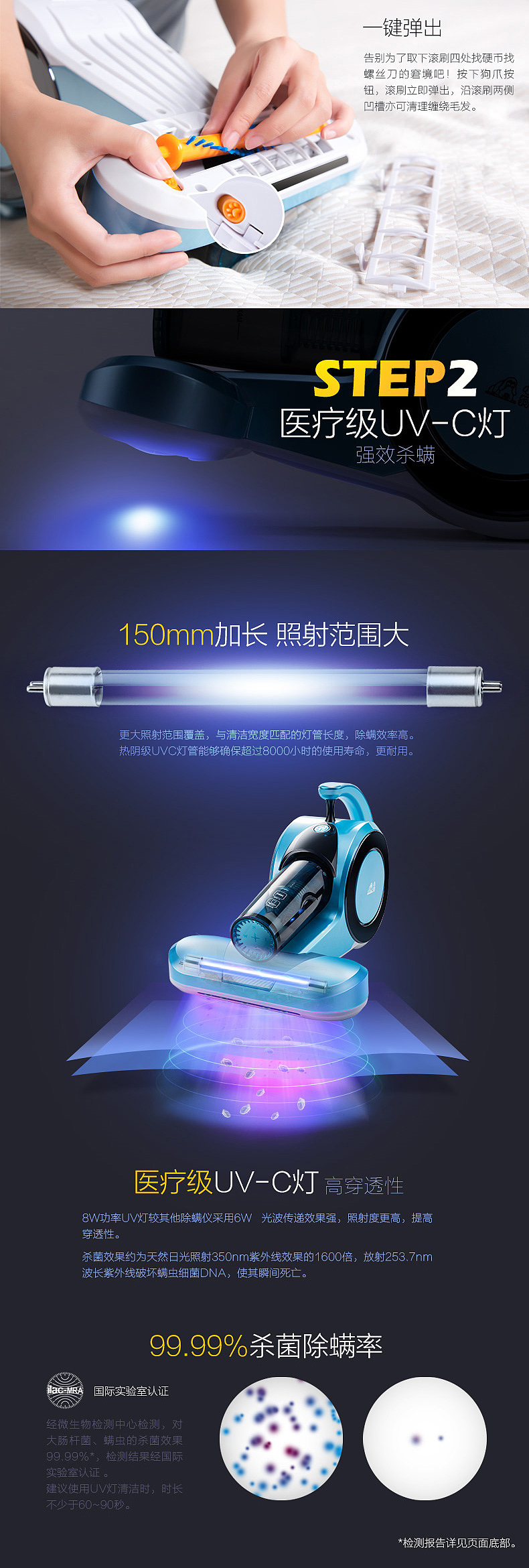 小狗除螨仪 D-605产品详情（图ZMzY1MjIwOTI=） - 电商 - 站酷设计师半张原创素材 - 站酷ZCOOL