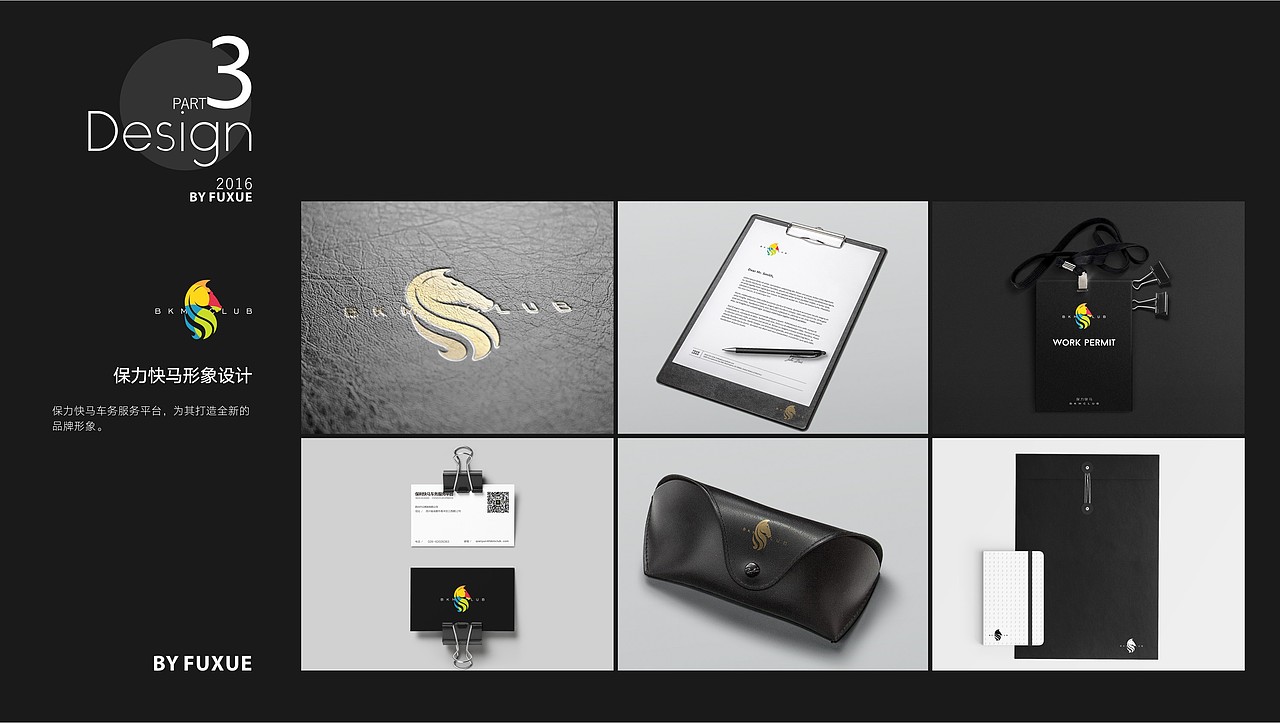 2016年作品集展示