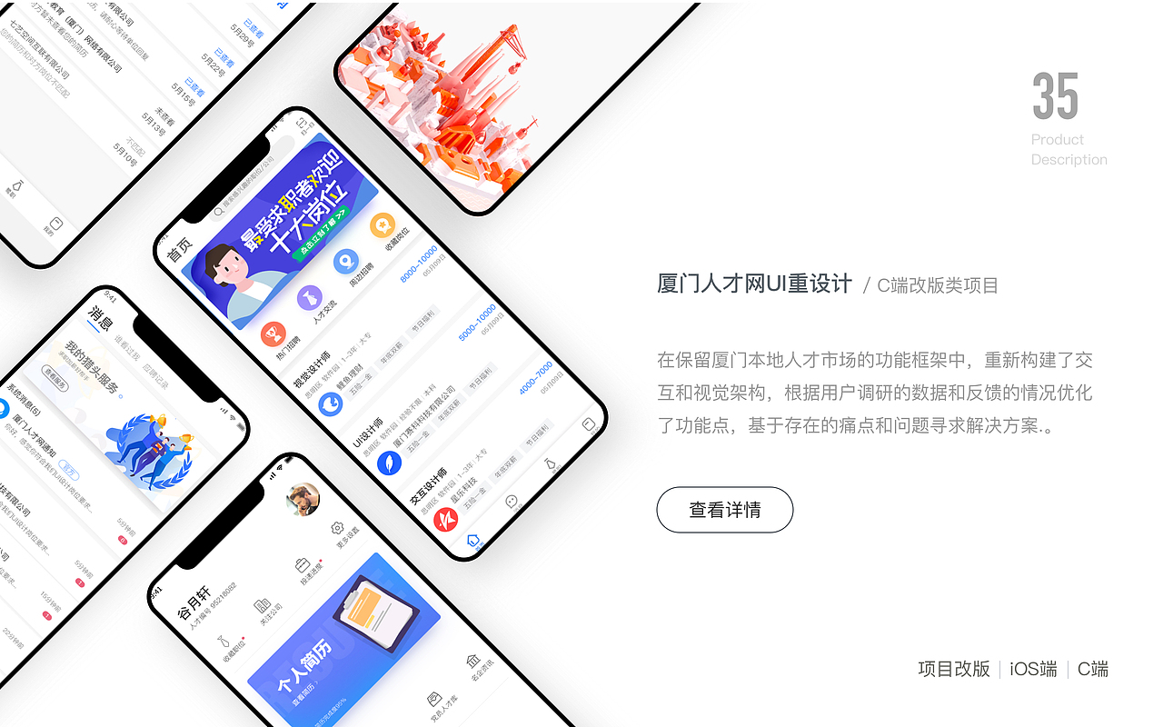 「2020」近期作品集整理（图ZMjA4OTMxNjgw） - APP界面 - 站酷设计师爱吃煎饼的玄漓原创素材 - 站酷ZCOOL