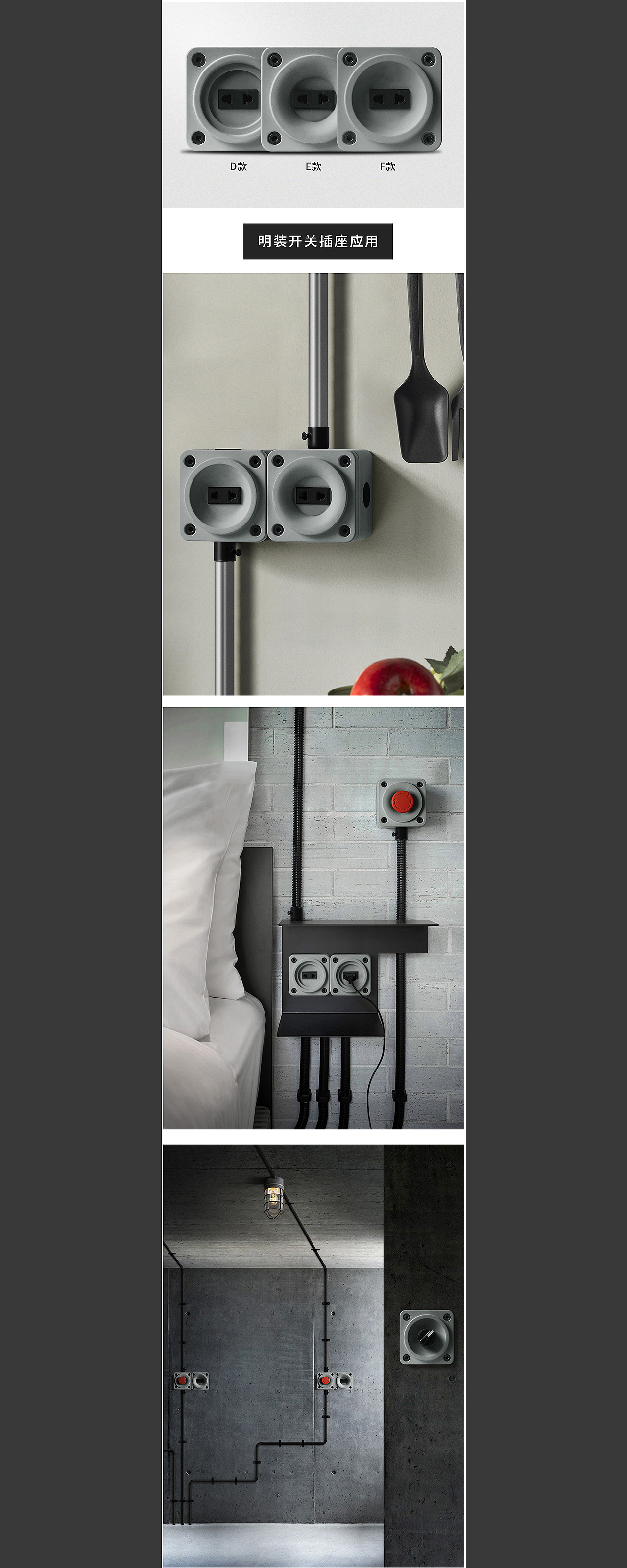 详情页-水泥开关插座（图ZMjExODg2OTc2） - 电商 - 站酷设计师我可能是一只鱼原创素材 - 站酷ZCOOL