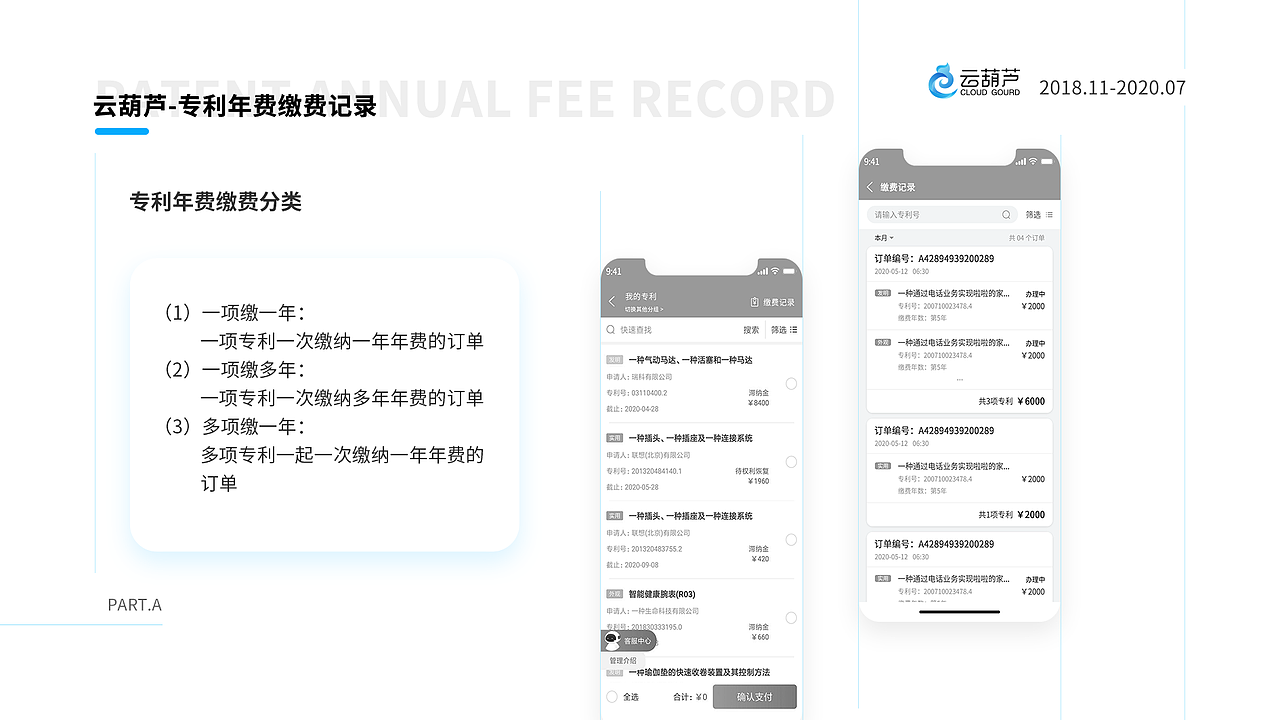 UI作品集（图ZMjI1NTcxODQ4） - 其他UI - 站酷设计师小英丸子原创素材 - 站酷ZCOOL