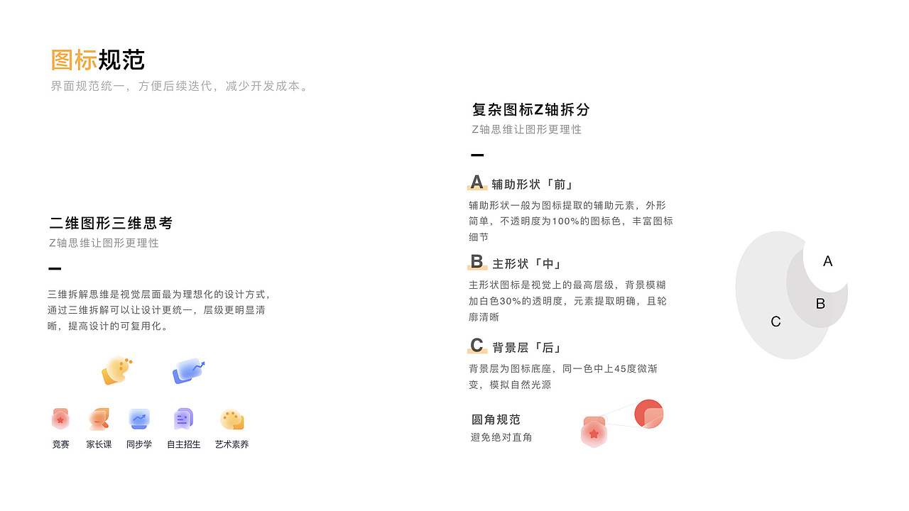 校内外移动端界面设计