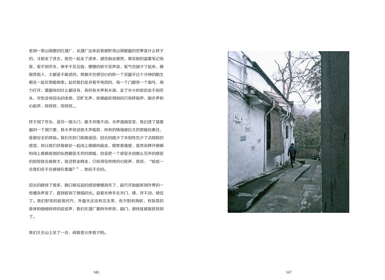 03· 记 录 | 正在发生的故事——《旅居者》Amor