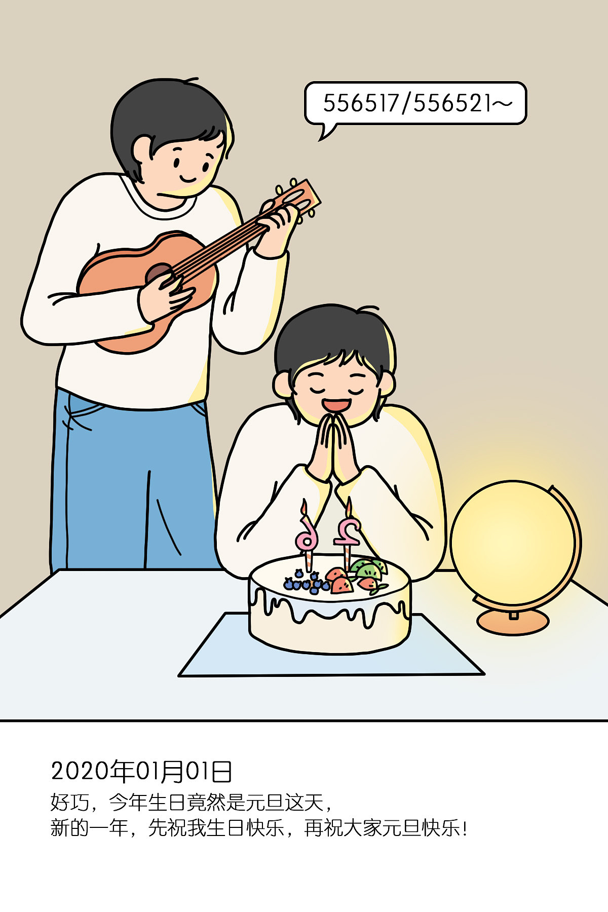 2019年12月份日常小插图（图ZMjAyMzIzMDg0） - 单幅漫画 - 站酷设计师大家都喊我a娇原创素材 - 站酷ZCOOL