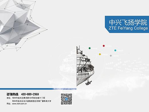 飞扬学院（个人主页-ZNTEyOTMyMzY=） - 书籍/画册 - 站酷设计师燕翎白原创素材 - 站酷ZCOOL
