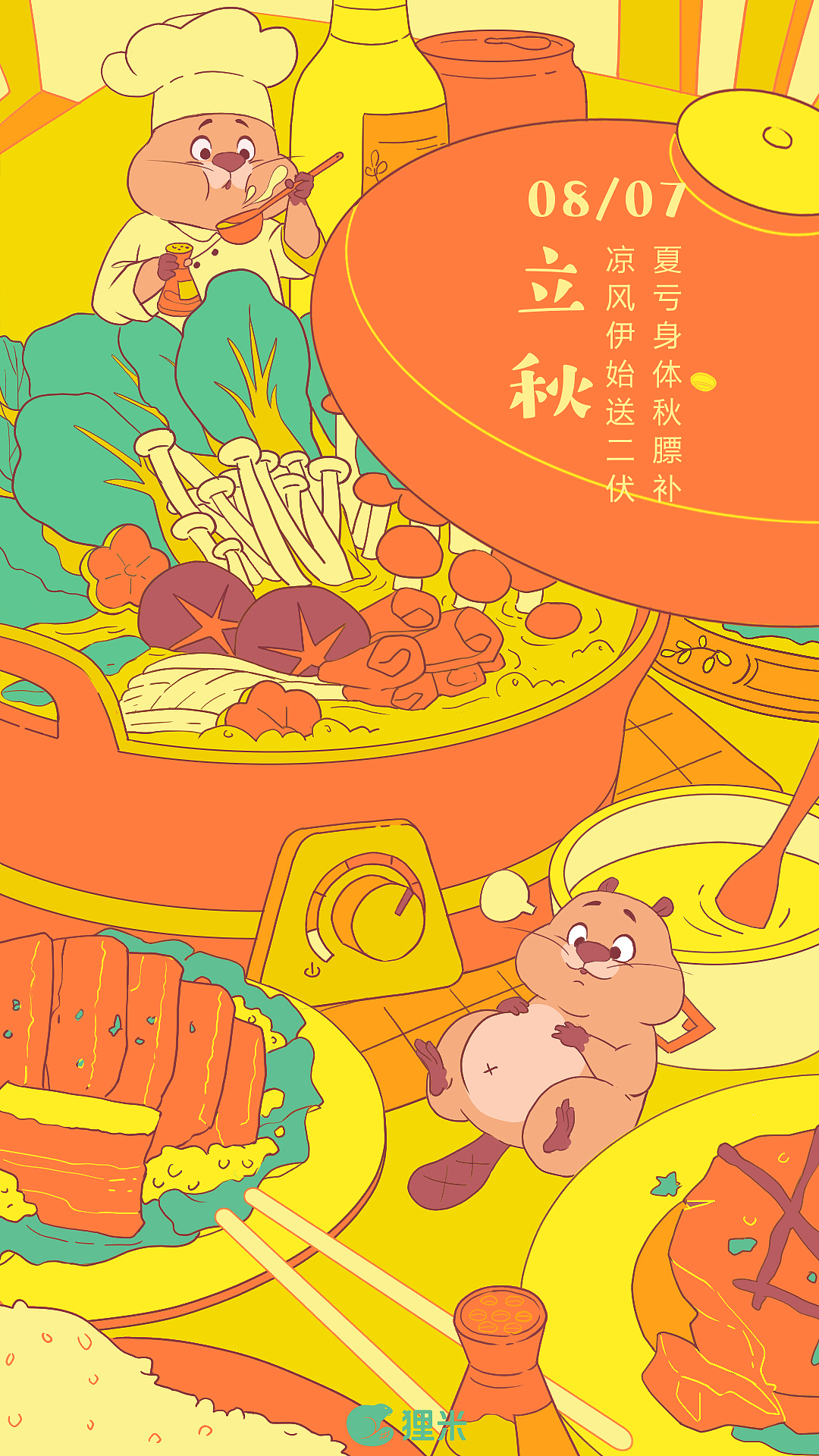 二十四节气-六-九月（图ZMjcyNTk0MTYw） - 商业插画 - 站酷设计师LeungJ原创素材 - 站酷ZCOOL