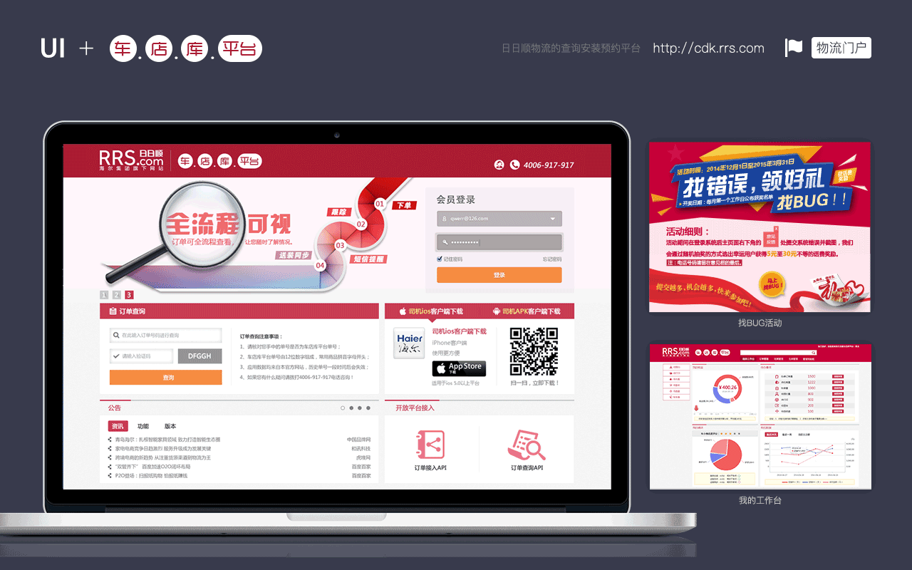 2017年-UI作品集（图ZNzU2NjEzNTY=） - 其他UI - 站酷设计师夏日微梁原创素材 - 站酷ZCOOL