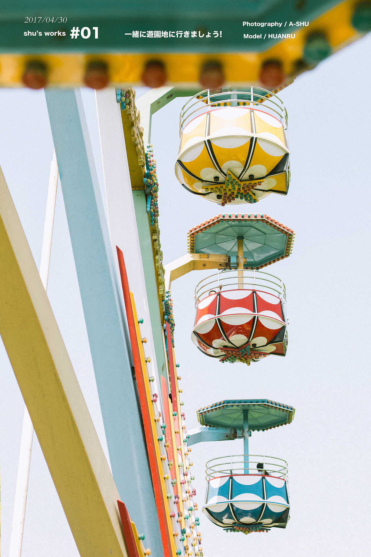 一起去游乐场吧~