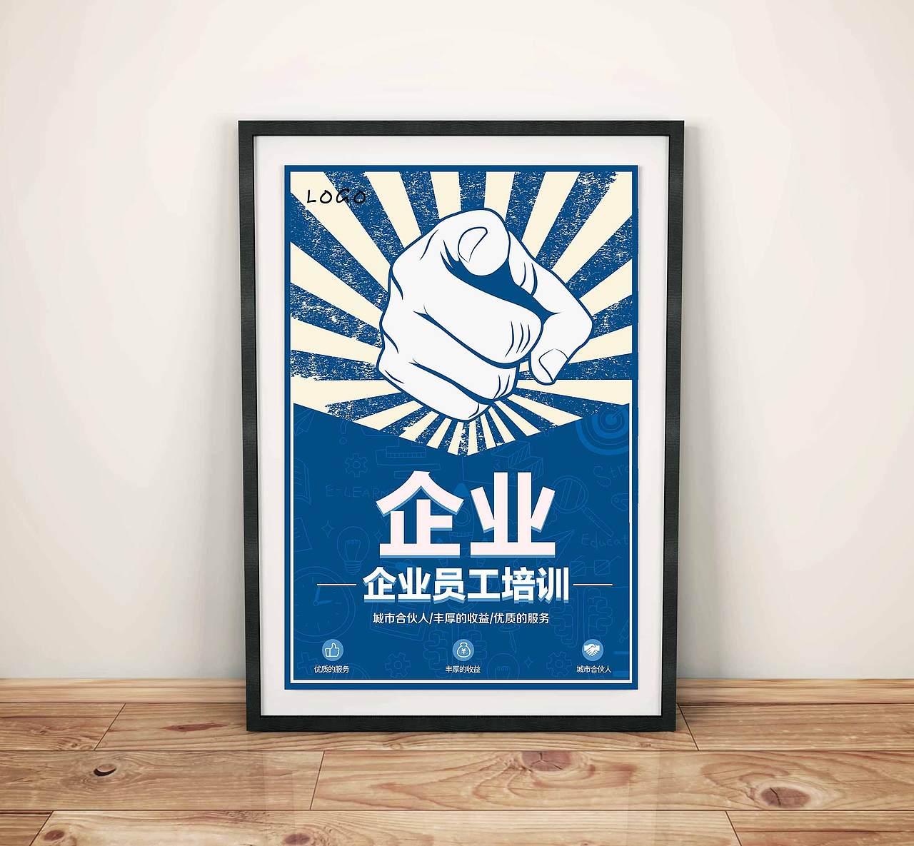 励志企业员工培训（图ZOTI3ODg4NzI=） - 海报 - 站酷设计师艾高卓原创素材 - 站酷ZCOOL