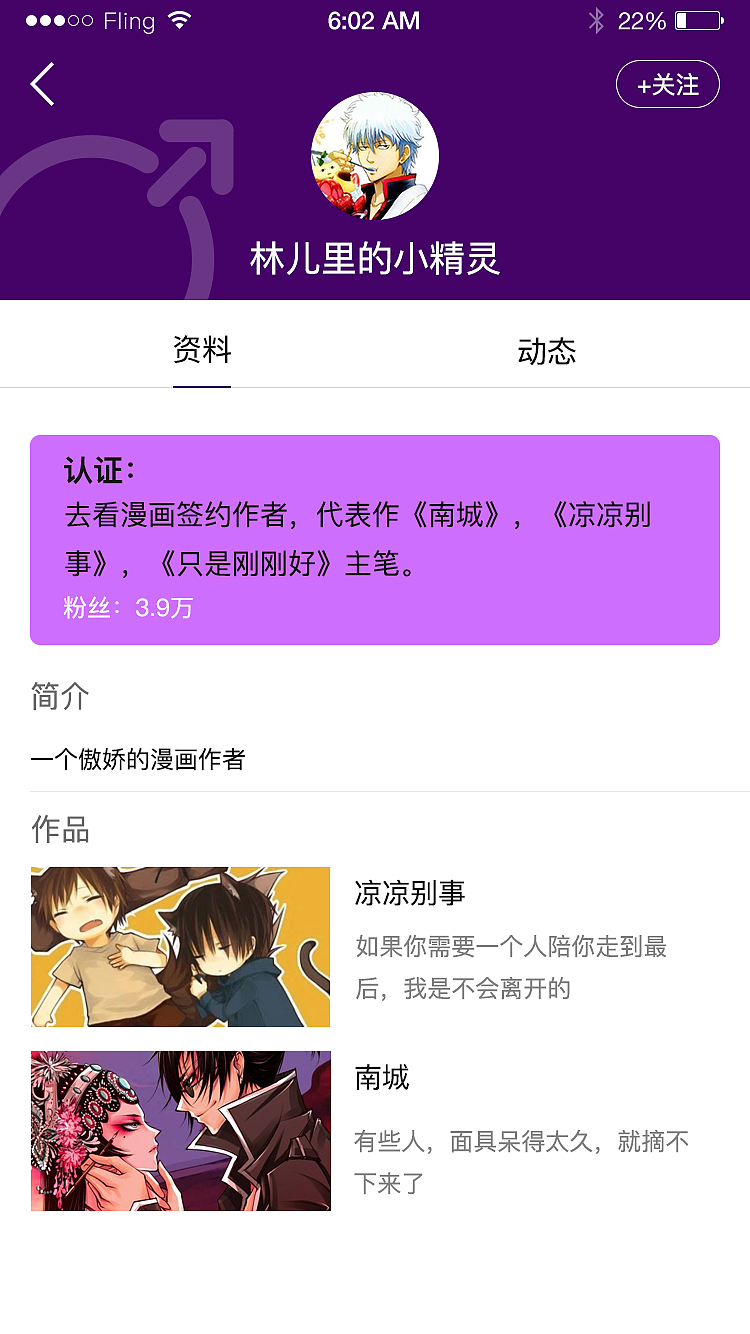 一个看漫画的APP